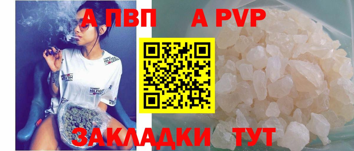 Alpha PVP кристаллы Лесозаводск