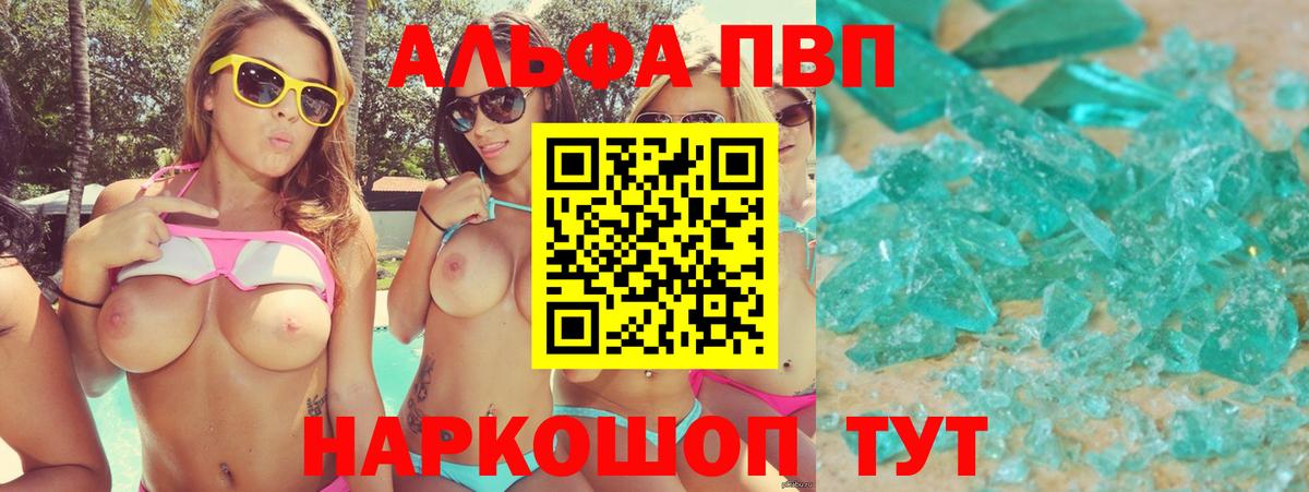 Alfa_PVP Соль  Alpha-PVP СК КРИС  Вход с VPN  Alfa_PVP  Лесозаводск  A PVP мука 