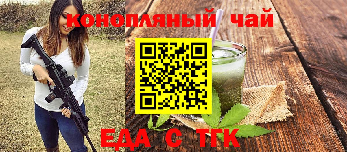 Печенье с ТГК конопля  Вход с VPN  Лесозаводск 