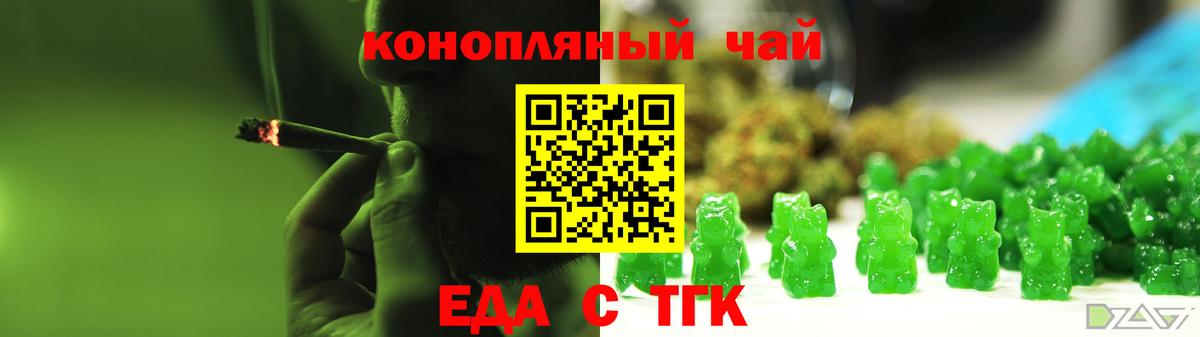 Еда ТГК марихуана Лесозаводск