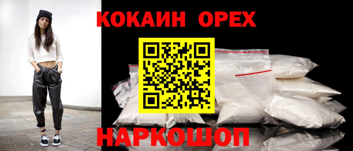 КОКАИН Fish Scale  Вход с VPN  COCAIN  Лесозаводск  Кокаин 99% 