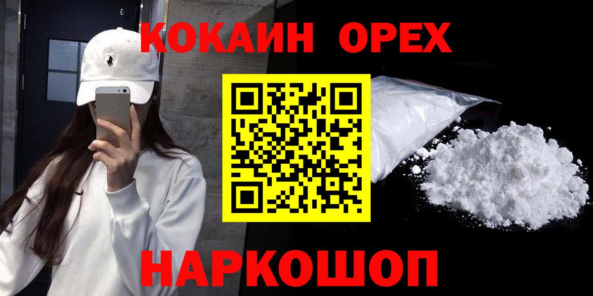 Cocaine Эквадор Лесозаводск