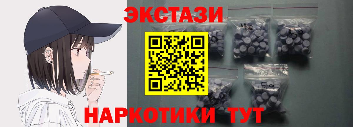 Ecstasy Дубай  Вход с VPN  ЭКСТАЗИ  Лесозаводск  Ecstasy Cube 