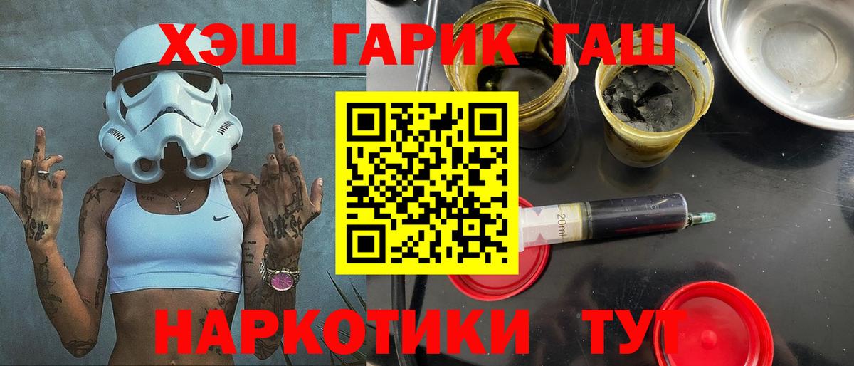ГАШ убойный  ГАШ  Лесозаводск  Вход с VPN 