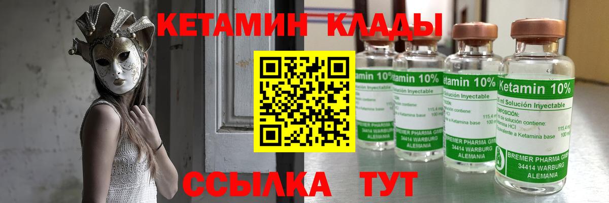 Лесозаводск  Кетамин ketamine  Вход с VPN  КЕТАМИН ketamine 