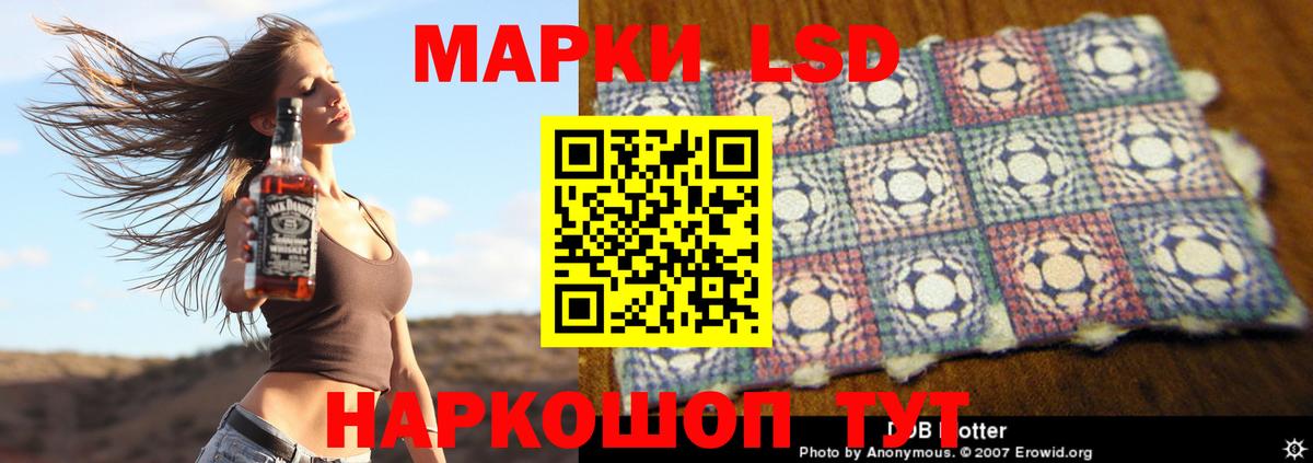 Лесозаводск  LSD-25 экстази ecstasy  Вход с VPN 