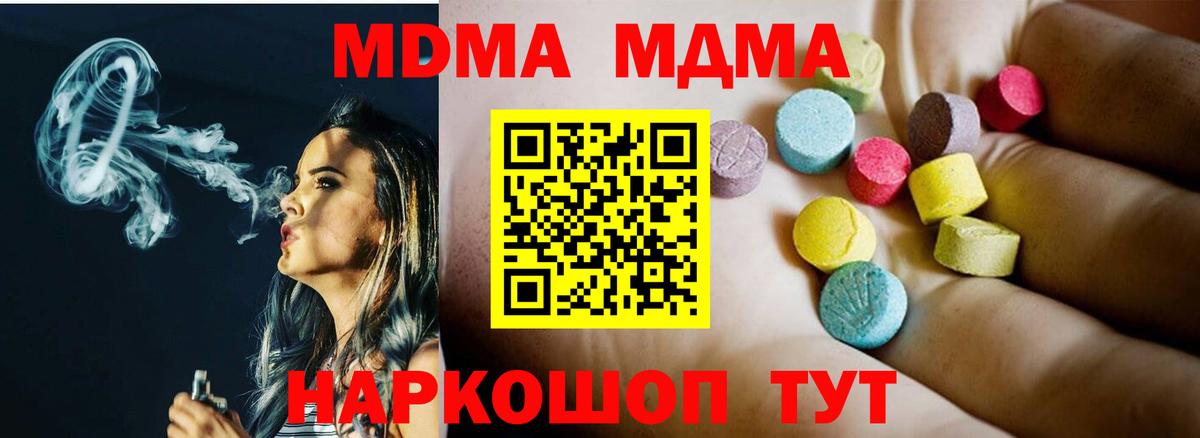 Лесозаводск  MDMA кристаллы  MDMA  МДМА молли  Вход с VPN 