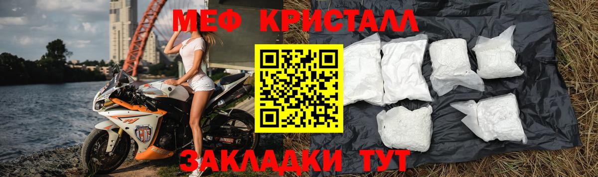 продажа наркотиков  Меф  Лесозаводск  МЕФ 4 MMC  Вход с VPN  Мефедрон mephedrone 