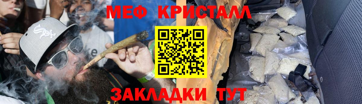 Меф мука Лесозаводск