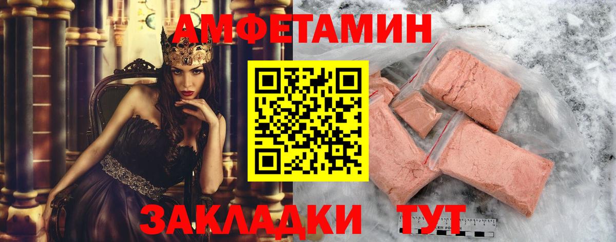 МЕТАМФЕТАМИН кристалл  МЕТАМФЕТАМИН  МЕТАМФЕТАМИН кристалл  Лесозаводск  Вход с VPN 