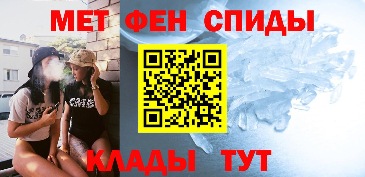 Первитин кристалл Лесозаводск