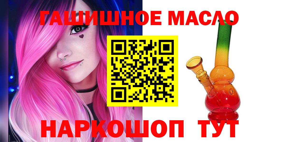 Дистиллят ТГК вейп  ТГК концентрат  Лесозаводск  Вход с VPN 